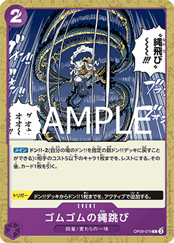 Gum-Gum Jump Rope (OP09-079) (V.1) Immagine principale del prodotto