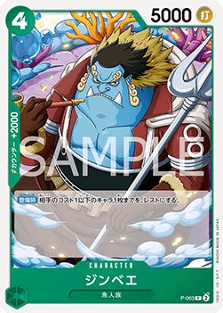 Jinbe (P-063) (V.1) Immagine principale del prodotto