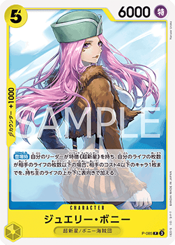 Jewelry Bonney (P-085) (V.1)