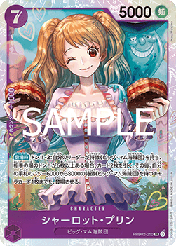 Charlotte Pudding (PRB02-010) (V.1) Immagine principale del prodotto