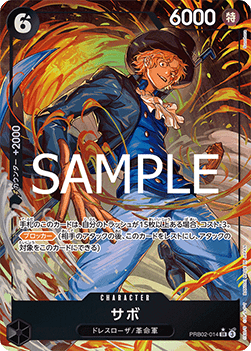Sabo (PRB02-014) (V.2) Immagine principale del prodotto