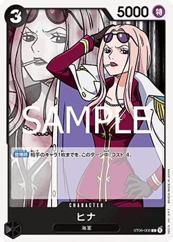 Hina (ST06-008) (V.1) Immagine principale del prodotto