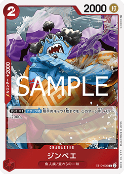 Jinbe (ST10-005) (V.1) Immagine principale del prodotto