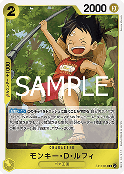 Monkey.D.Luffy (ST13-014) (V.1) Immagine principale del prodotto