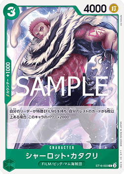 Charlotte Katakuri (ST16-003) (V.1)