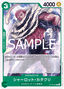 Charlotte Katakuri (ST16-003) (V.1)