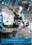 Trafalgar Law (ST17-002) (V.2)