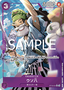 Uso-Hachi (ST18-001) (V.3) Immagine principale del prodotto