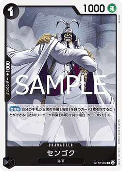 Sengoku (ST19-002) (V.1) Immagine principale del prodotto