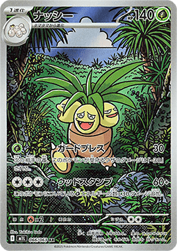 Exeggutor Immagine principale del prodotto