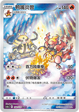 Magmortar Immagine principale del prodotto