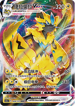 Zeraora V