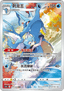 Kingdra