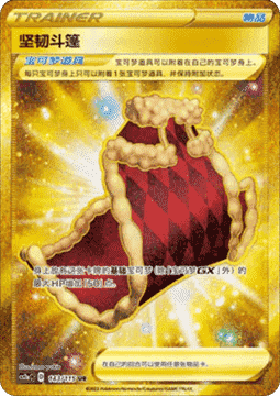 Cape of Toughness Immagine principale del prodotto