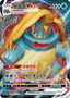 Drednaw VMAX