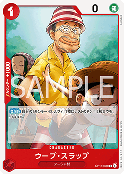 Woop Slap (OP13-006) Immagine principale del prodotto