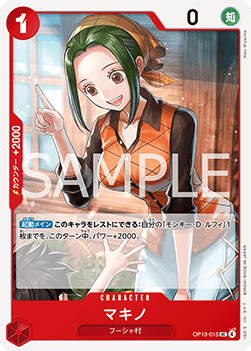 Makino (OP13-015) Immagine principale del prodotto