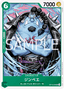 Jinbe (OP13-029)