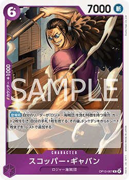 Scopper Gaban (OP13-067)