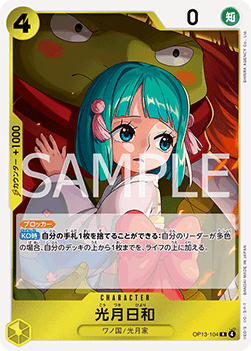 Kouzuki Hiyori (OP13-104)