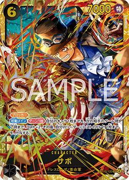 Sabo (OP13-120) (V.1) Immagine principale del prodotto