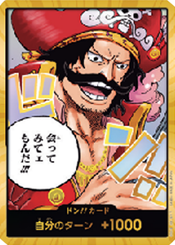 DON!! (OP13 Roger) (V.2) Immagine principale del prodotto