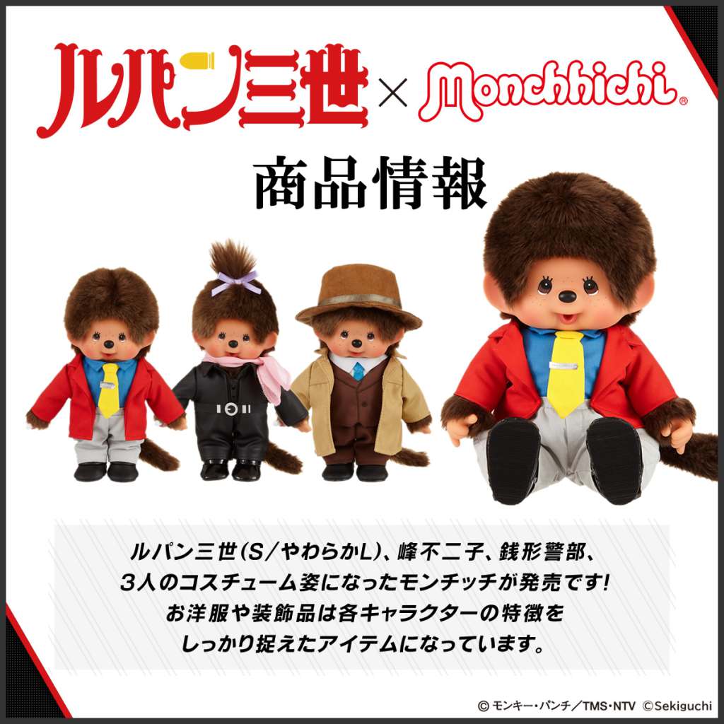 Lupin 3rd-Monchhichi Plush Zenigata 20cm