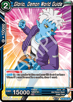 Glorio, Demon World Guide Immagine principale del prodotto