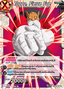 Toppo, Fierce Foe