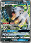 Alolan Persian GX