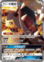 Mawile GX