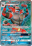 Incineroar GX