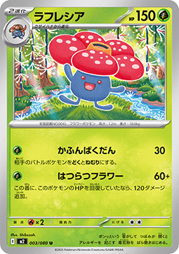 Vileplume Immagine principale del prodotto