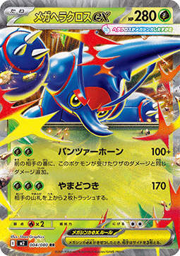 Mega Heracross ex Immagine principale del prodotto