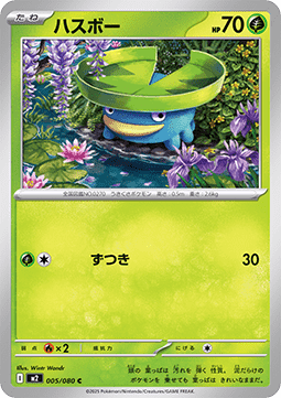 Lotad
