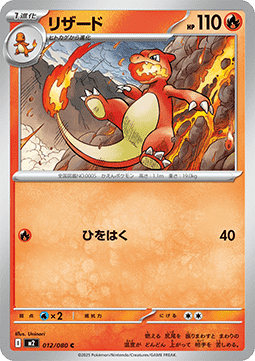 Charmeleon Immagine principale del prodotto