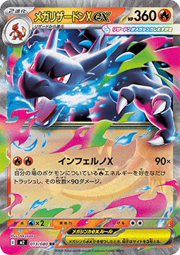 Mega Charizard X ex Immagine principale del prodotto