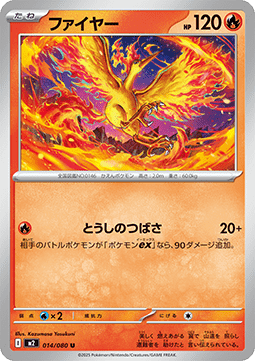 Moltres