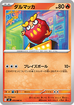 Darumaka Immagine principale del prodotto