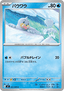 Seel