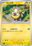 Yamper
