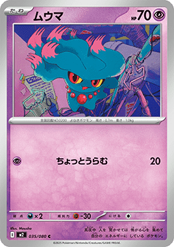 Misdreavus