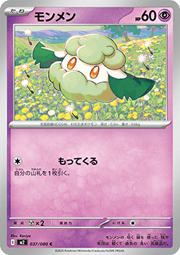 Cottonee Immagine principale del prodotto