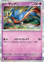 Zacian