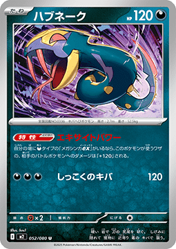 Seviper Immagine principale del prodotto