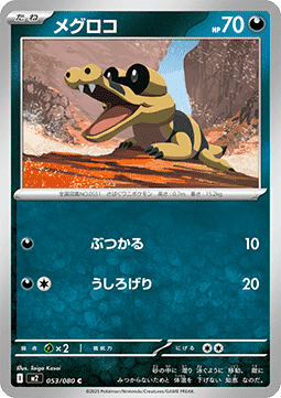 Sandile Immagine principale del prodotto