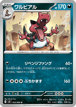 Krookodile