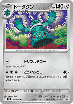 Bronzong Immagine principale del prodotto
