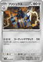 Archaludon