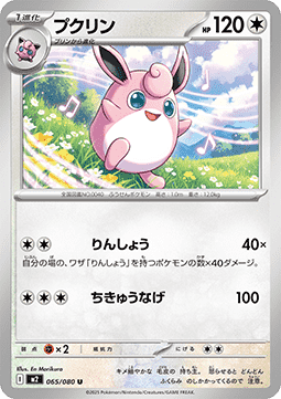 Wigglytuff Immagine principale del prodotto